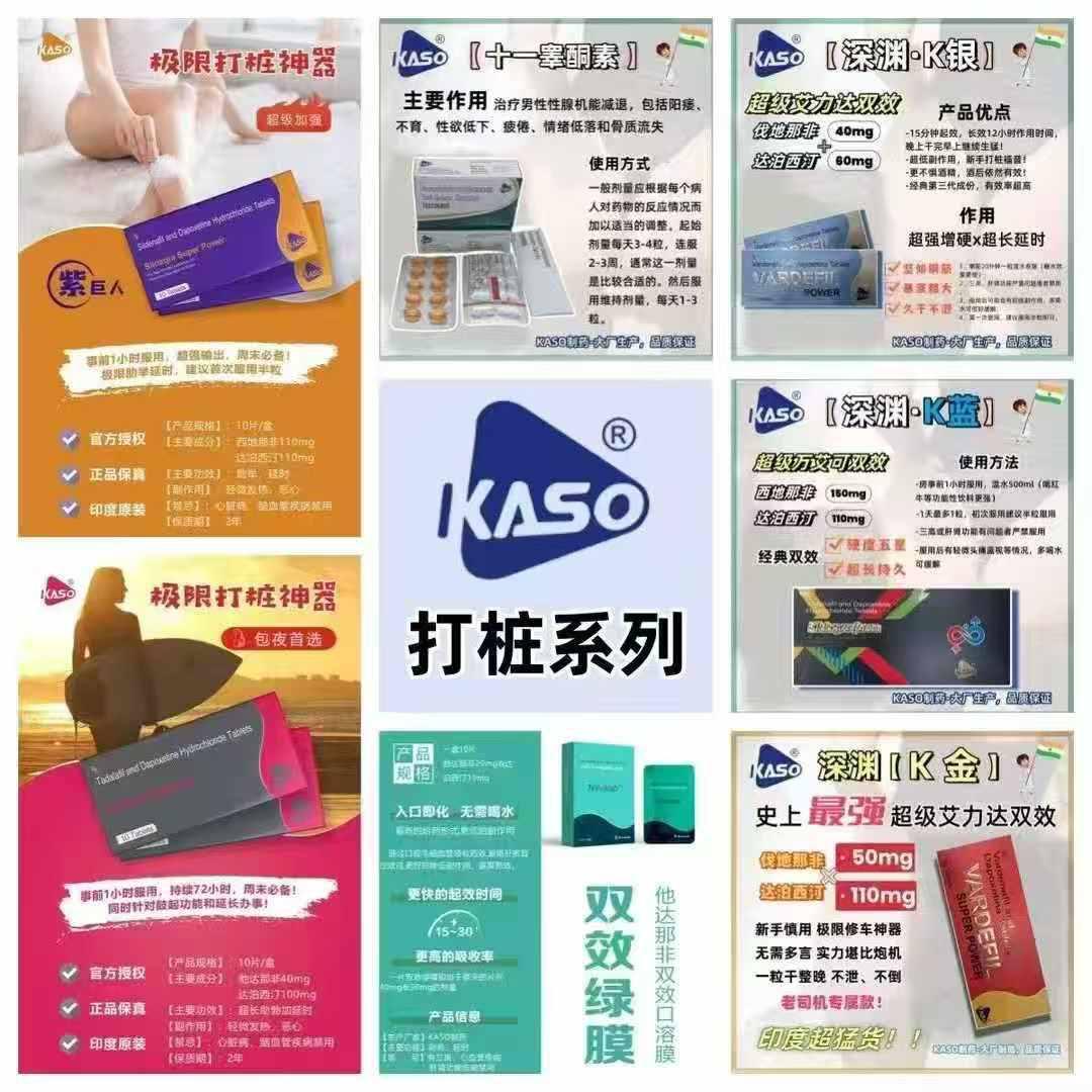 黄师傅印度男用双效片延时+助勃约会必备神器(蓝P,绿水鬼,红钻,蓝钻,双效果冻)